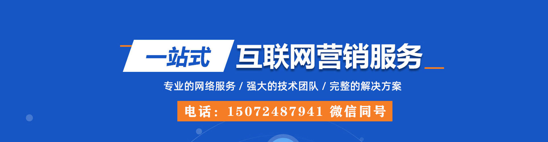 高平百度推广平台